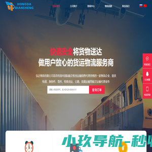 俄罗斯物流 - 弘达典盛进出口有限公司