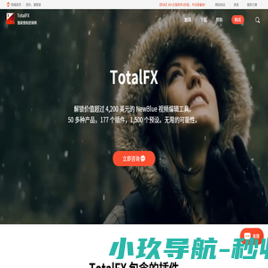 TotalFX中文网站-适用于Ae、Pr的视频编辑工具和插件