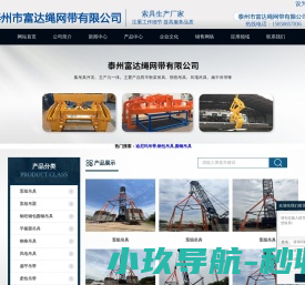 迪尼玛吊带