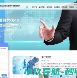 厦门安必兴信息科技有限公司