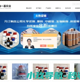 Elisa试剂盒,生物试剂,对照品,抗体,生物仪器,实验设备