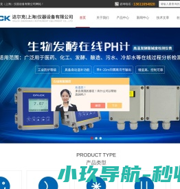 污水溶氧仪