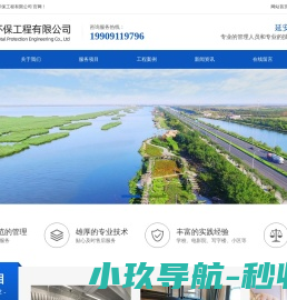 延安美尔乐环保工程有限公司