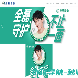 Mentholatum Men 曼秀雷敦男士护肤系列