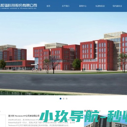 江苏和谐科技股份有限公司
