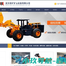 网站截图