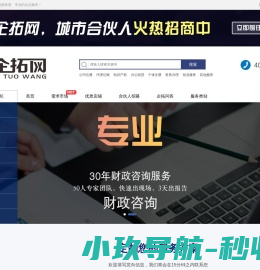 无锡代理记账公司,无锡工商注册,无锡公司注册