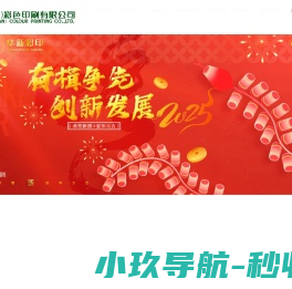 华新（佛山）彩色印刷有限公司