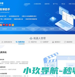 网上管家婆官网