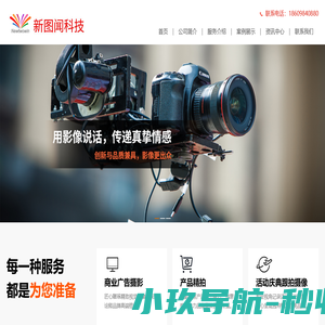大连活动跟拍_大连庆典跟拍摄影_新图闻科技
