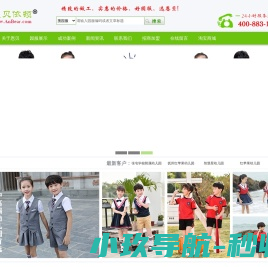 恩贝依顿