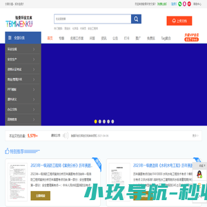 骏景环安文库也叫TBM文库-为企业提供各种培训教材，培训大纲，EHS法律法规以及企业各种规范和管理文章