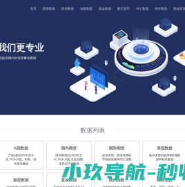 掘金数据官网,数据涵盖国内