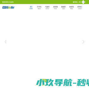 拜乐-让人居环境更健康|拜乐生物杀蟑饵剂|拜乐蟑螂药|杀蟑螂药|杀蟑螂公司|深圳武汉上门消杀公司