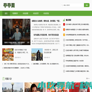 看看吃瓜网 -
        分享头条_近期明星、网红、影视新闻