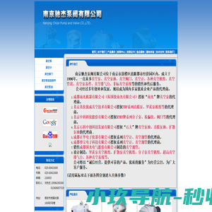 南光真空泵-中科仪分子泵-北仪优成直联泵-石大真空泵油-睿宝真空计-正华真空计-南京驰杰泵阀有限公司