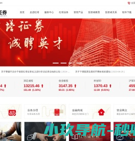 红塔证券股份有限公司