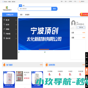 首页_顶创太化