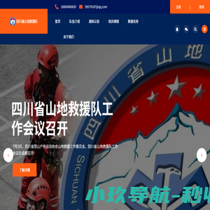 四川阳光登山户外运动俱乐部
