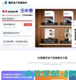 翻页书
