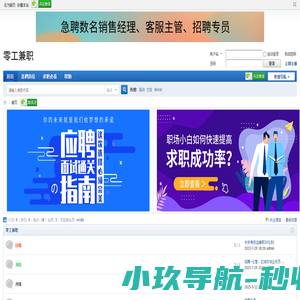 零工兼职 -  Powered by Discuz!