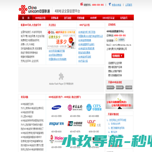 400电话|联通400电话办理|400电话申请|400电话代理