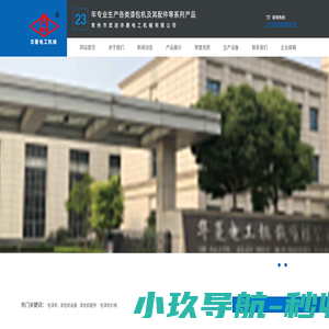 漆包机_包漆机_常州市武进华菱电工机械有限公司