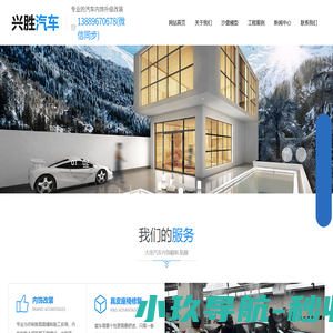 大连汽车内饰翻新_大连汽车真皮座椅修复_大连汽车内饰改装_大连兴胜汽车内饰改装升级