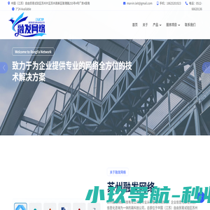 苏州融发网络科技有限公司_网络解决方案_信息数据安全_IT硬件集成