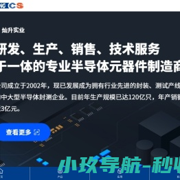 深圳市灿升实业发展有限公司