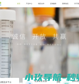 厦门市康翠生物技术有限公司