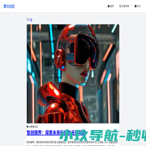 算力论坛|算力社区-GPU与AI算力交流社区