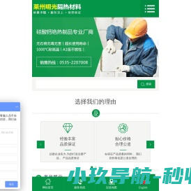 莱州明光隔热材料有限公司
