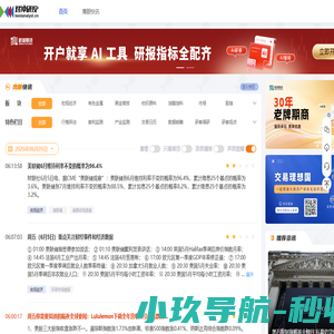 对冲研投