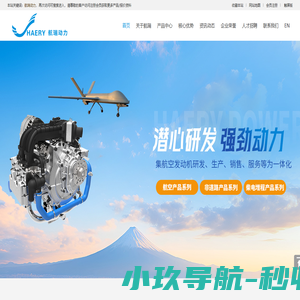 安徽航瑞航空动力装备有限公司