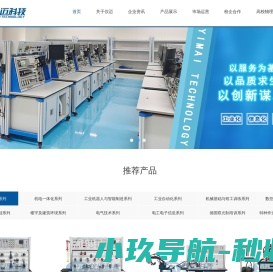 杭州仪迈科技有限公司