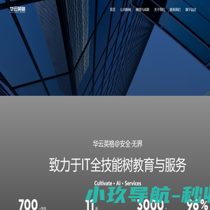 华云英格 -  Powered by Huayunsys