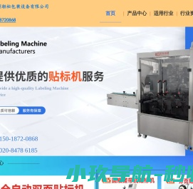 广州轻松包装设备有限公司