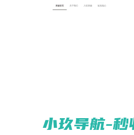 来潜越
