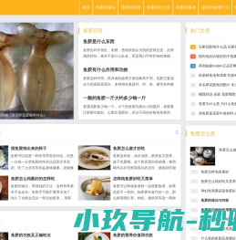 鱼胶的做法