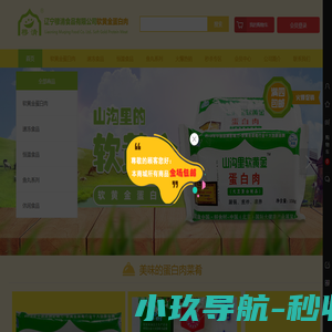 辽宁穆清食品有限公司-软黄金蛋白肉