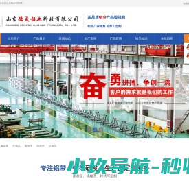 铝带