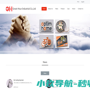 Great-Hour Industrial Co.,Ltd_肇庆市高要区瑞昌五金制品有限公司
