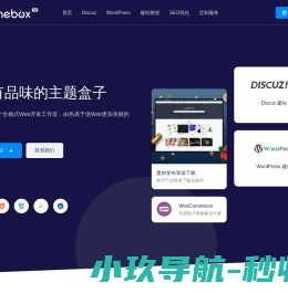 主题盒子