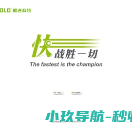 朗进科技（浙江）有限公司