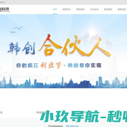 韩创科技