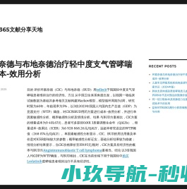 DuDu365文献分享天地