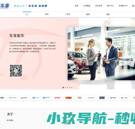 网站截图
