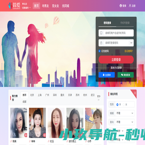 简爱网 - 同城交友,征婚,相亲,约会,找知己,找玩伴