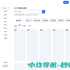 投票鸭 | 免费在线投票制作工具_快速创建微信投票活动_企业级投票制作网站
